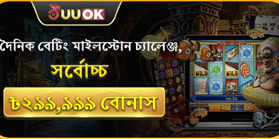 দৈনিক স্লট ফ্রি স্পিন অফার