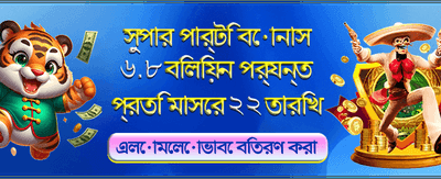 সেরা গেমসের সেরা অভিজ্ঞতা